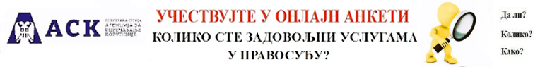 Aнкета